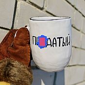 Посуда handmade. Livemaster - original item The mug is a wonderful incredible excellent delightful person. Handmade.