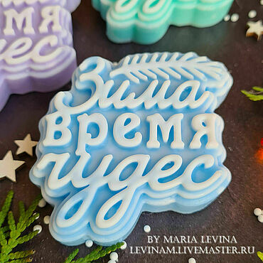 Сувениры и подарки ручной работы. Ярмарка Мастеров - ручная работа Новогоднее сувенирное мыло, подарок Новый год 2026. Handmade.