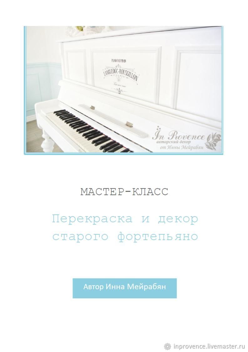 Master class on repainting and decoration of the old piano, Accessories for jewelry, Krasnodar,  Фото №1