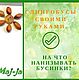 Обучающий курс СЛИНГОБУСЫ СВОИМИ РУКАМИ. Курсы и мастер-классы. Светлана Цветкова. Ярмарка Мастеров.  Фото №6
