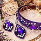 Комплект вечерних украшений ободок и серьги «Amethyst Queen», Комплекты украшений, Калуга,  Фото №1