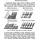 Изготовление бутафории, книга 1959 года. Иллюстрации и рисунки. EcoLife_23. Ярмарка Мастеров.  Фото №5