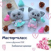 Материалы для творчества handmade. Livemaster - original item MK Funny cats, a master class in crocheting. Handmade.