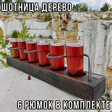 Для дома и интерьера ручной работы. Ярмарка Мастеров - ручная работа Шотница деревянная на 6 стопок с рюмками, под шоты. Подарок парню. Handmade.