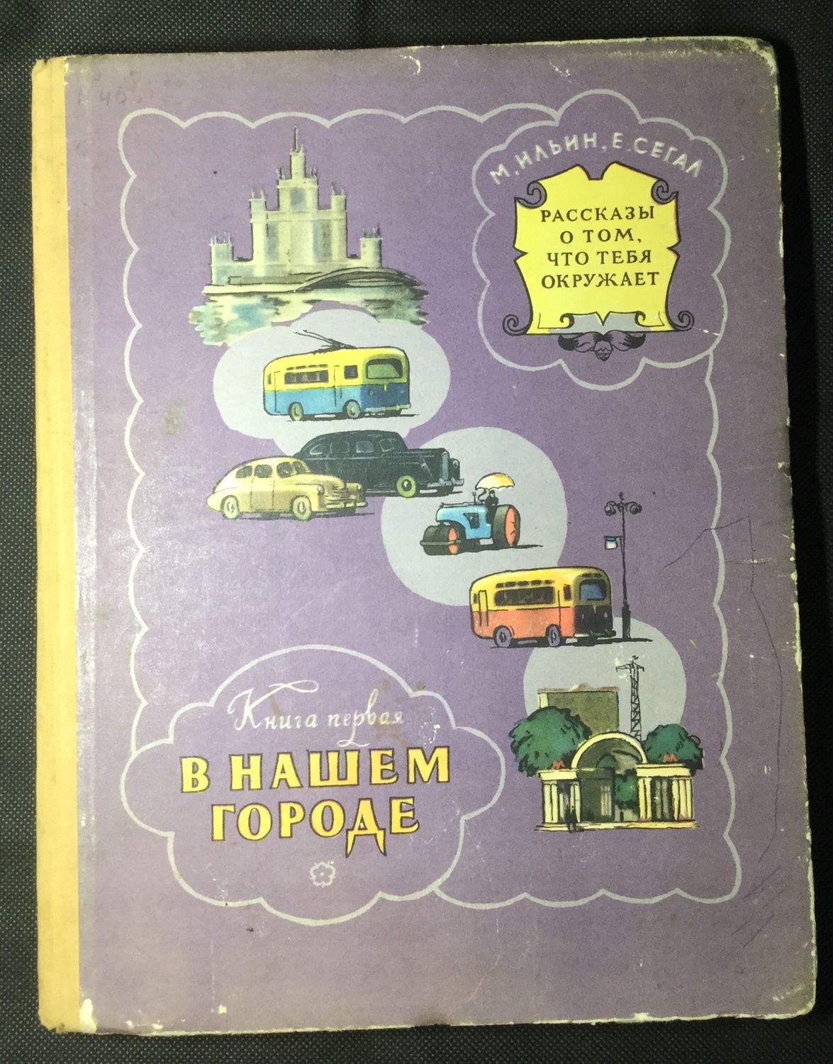 Книга
