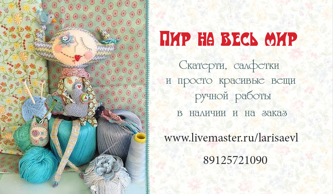 Моя визитка