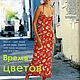 Burda Moden Magazine 6 1998 (June). Magazines. Fashion pages. My Livemaster. Фото №6