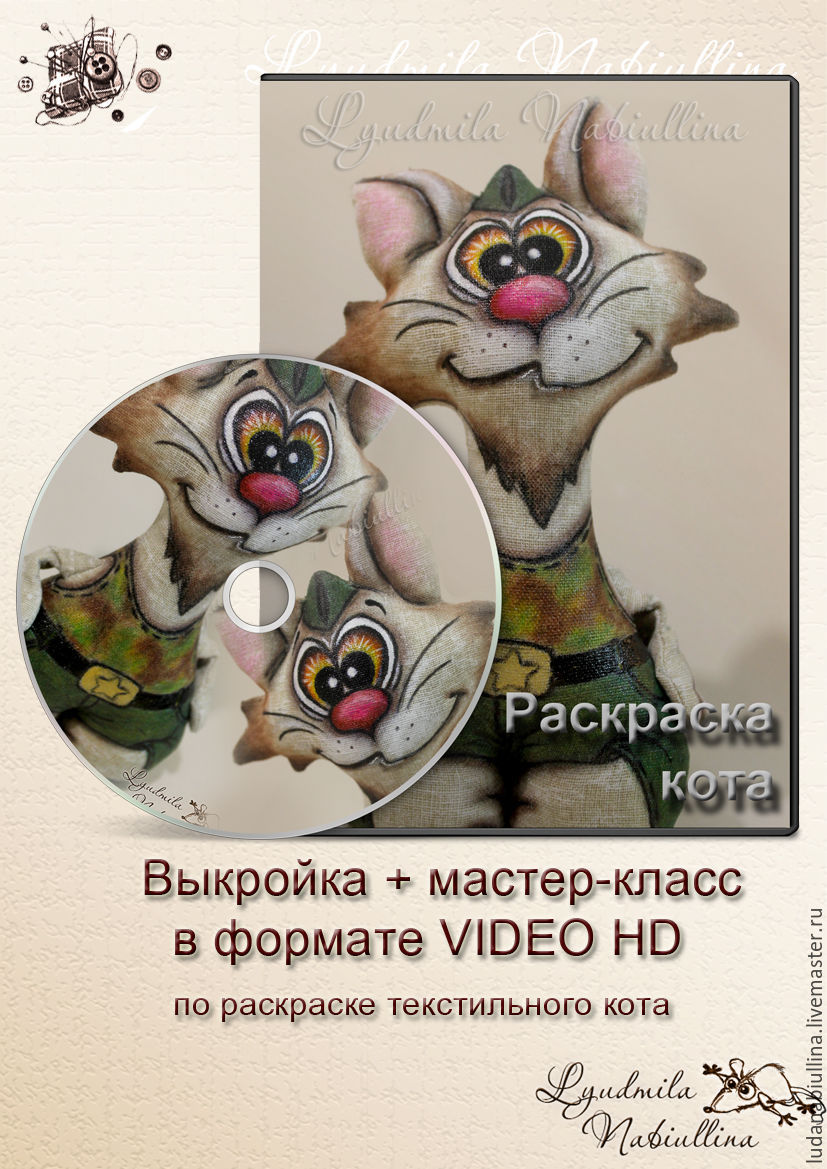 Видео-урок по раскраске кота-солдата в интернет-магазине на Ярмарке  Мастеров | Курсы и мастер-классы, Уфа - доставка по России. Товар продан.