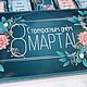 "8 Марта" сладкий набор. Шокобоксы. Анна. Интернет-магазин Ярмарка Мастеров.  Фото №2