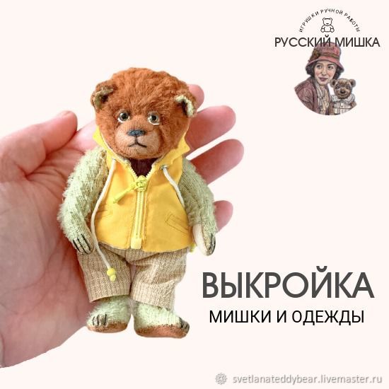 книга Старые выкройки мишек Тедди. | форум Babyblog