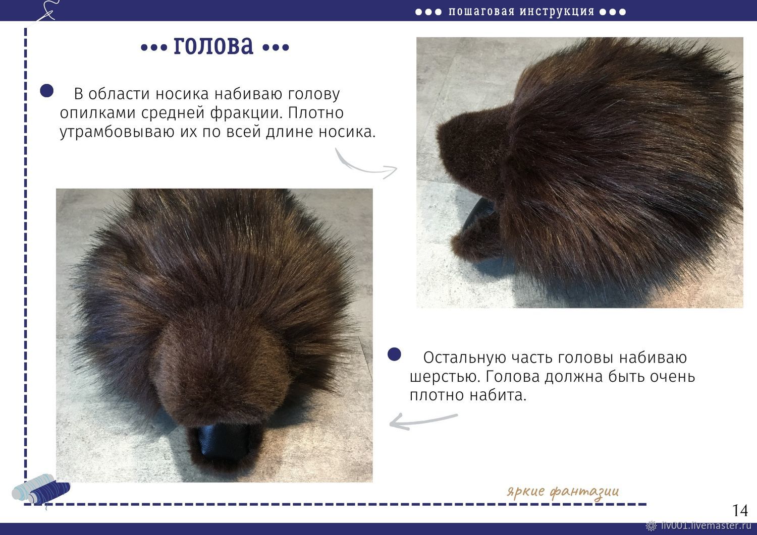 Мастер-класс: выкройка Медвежонок реалистичная игрушка из меха в ...