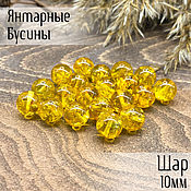 Материалы для творчества handmade. Livemaster - original item Beads ball 10mm made of natural Baltic amber lemon with husk. Handmade.