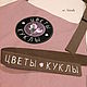 Заказать Фартук из льна с вышивкой "Цветочный коктейль". ot Natalis. Ярмарка Мастеров. . Фартуки Фото №3