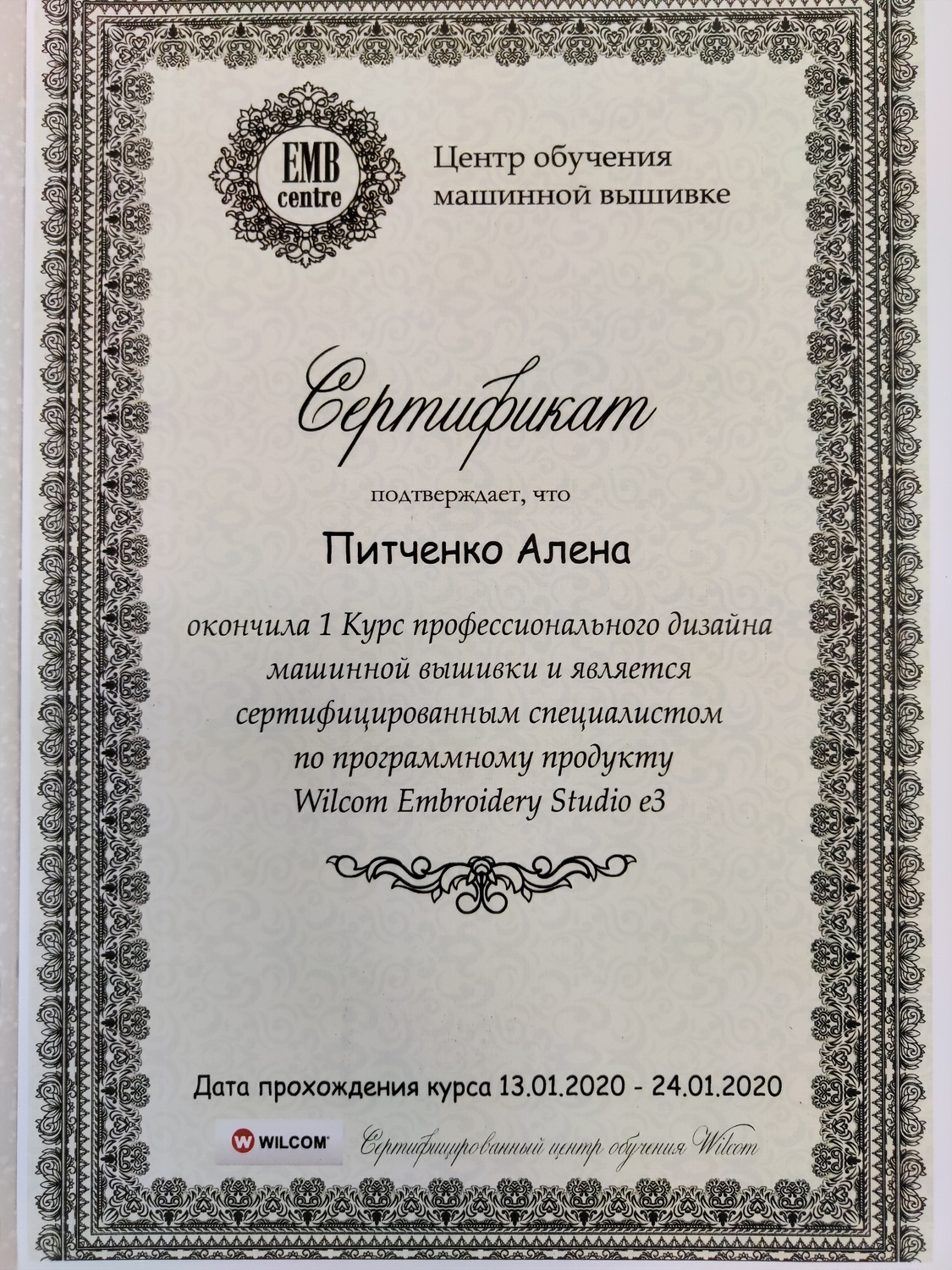Мой профиль