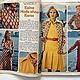 Vintage Magazine Neue Mode 8 1974 (August). Vintage Magazines. Fashion pages. My Livemaster. Фото №4