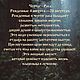 Чертог-Раса. Оберег. BlackSun. Ярмарка Мастеров.  Фото №4