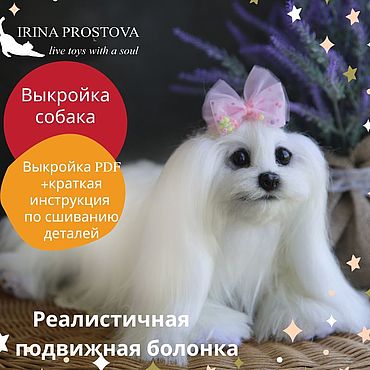 Бумажная выкройка для шитья лежака для кошек и собак лекала