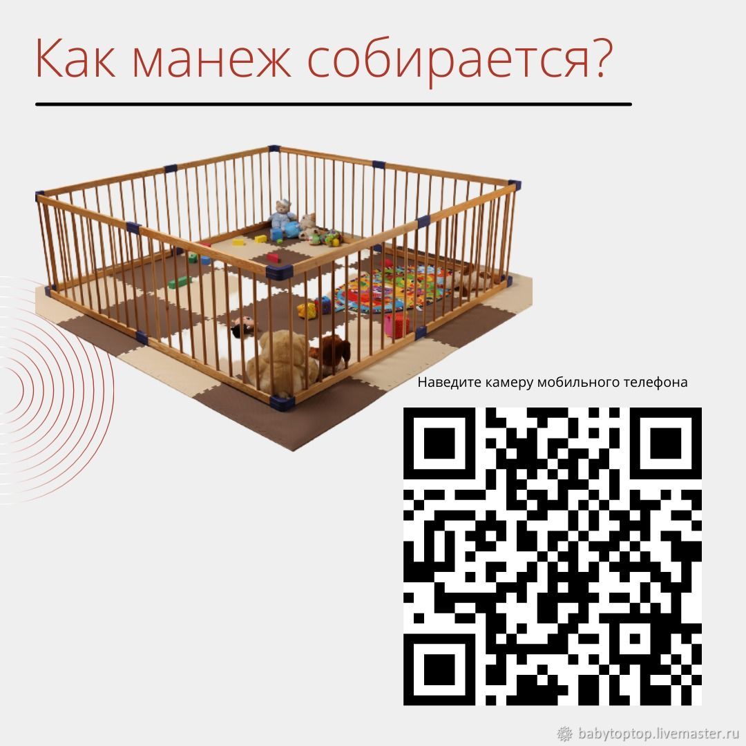 Мебель для детской манеж