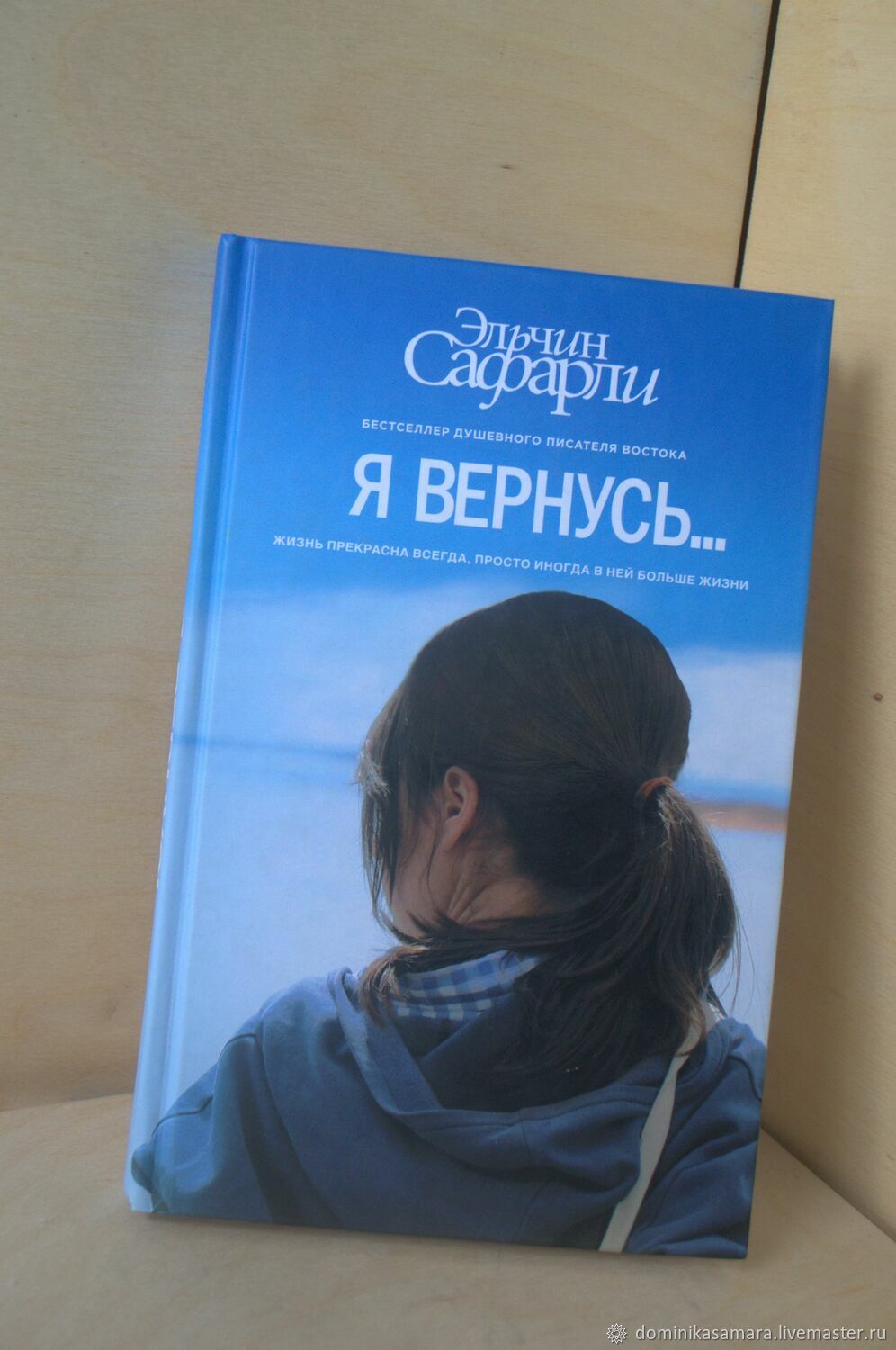 Эльчин сафарли книги