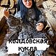 КУКЛА ЧЁРТ, Интерьерная кукла, Верхошижемье,  Фото №1