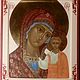 The Kazan icon of the Mother of God, Icons, Moscow,  Фото №1