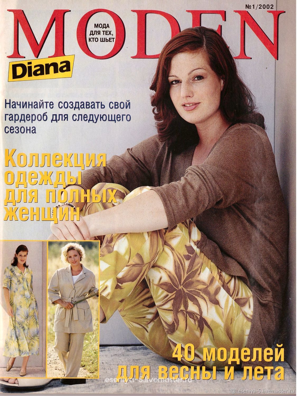 Diana Moden № 8/1998-1999 «Мода для миниатюрных женщин» . Фото моделей