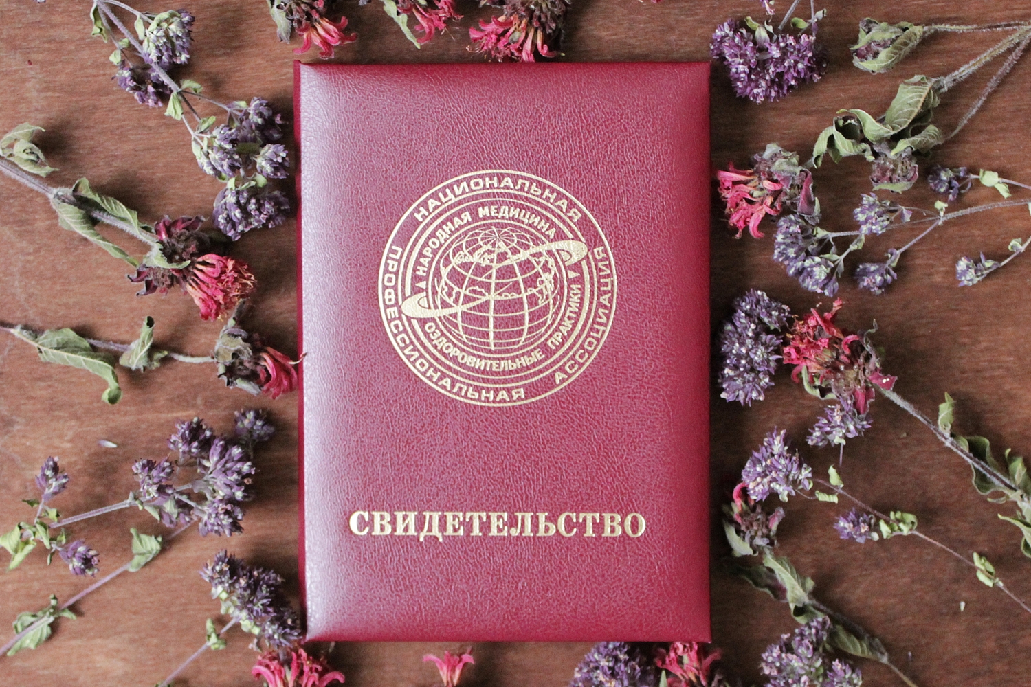 Свидетельство НАНМ