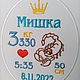 Заказать Шеврон "Метрика на игрушку, на память"1. Демидова Марина (DeMar). Ярмарка Мастеров. . Этикетки Фото №3