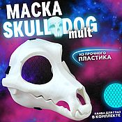 Skull dog mask fursuit