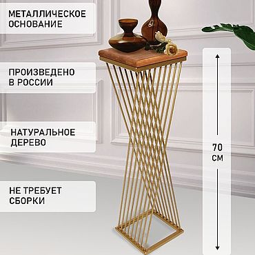 Подставки для цветов в классическом стиле