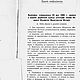 Заказать Описание форм обмундирования, книга 1898 года. EcoLife_23. Ярмарка Мастеров. . Схемы для шитья Фото №3