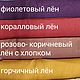 Льняное кимоно женское Майолика. Жакеты. Одежда изо льна ELENLINE. Ярмарка Мастеров.  Фото №10