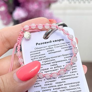 Украшения ручной работы. Ярмарка Мастеров - ручная работа 723 На любовь Для очень милой девушки Розовый Кварц Женский Браслет. Handmade.