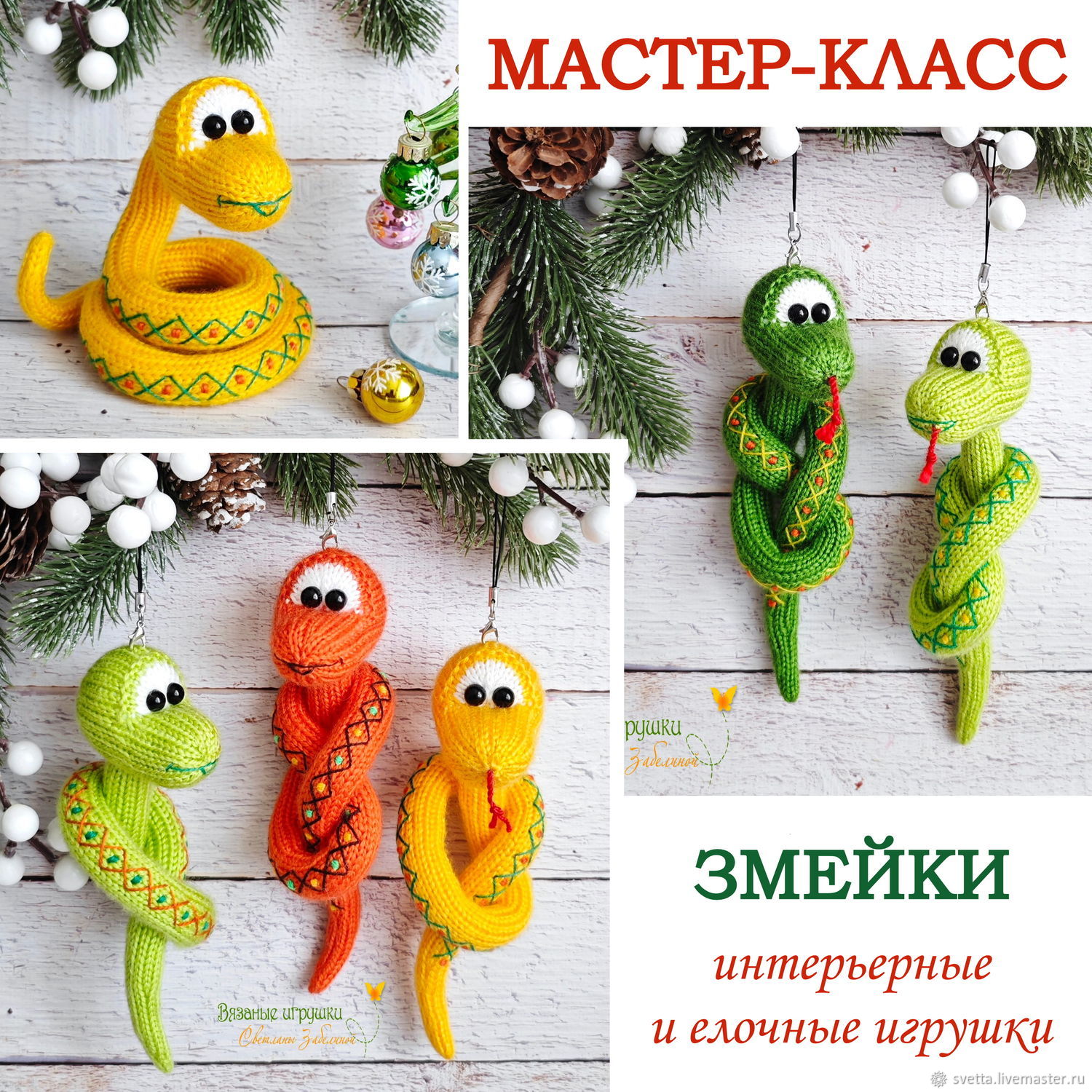 Вяжем спицами мягкие игрушки с описанием и мастер - классами