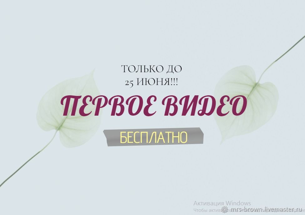 Видеомонтажер удаленно в интернет-магазине на Ярмарке Мастеров | Видео ...