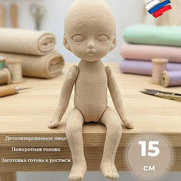 Кукла заготовка текстильная. . Материалы для творчества ручной работы - Ярмарка Мастеров Материалы для творчества ручной работы. Ярмарка Мастеров - ручная работа Кукла заготовка текстильная. Handmade.