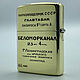 Zippo Armor lighter with White Sea Channel engraving. Cigar-lighter. Zi Custom. Online shopping on My Livemaster.  Фото №2