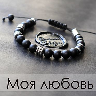 Украшения ручной работы. Ярмарка Мастеров - ручная работа Браслет с шифром Морзе Моя любовь. Handmade.