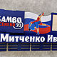 Медальница Самбо 70 с ящиком для грамот. Спортивные сувениры. WOODWORK. Интернет-магазин Ярмарка Мастеров.  Фото №2