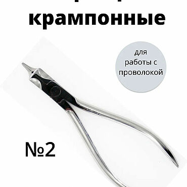 Материалы для творчества ручной работы. Ярмарка Мастеров - ручная работа Щипцы для проволоки крампонные №2. Handmade.