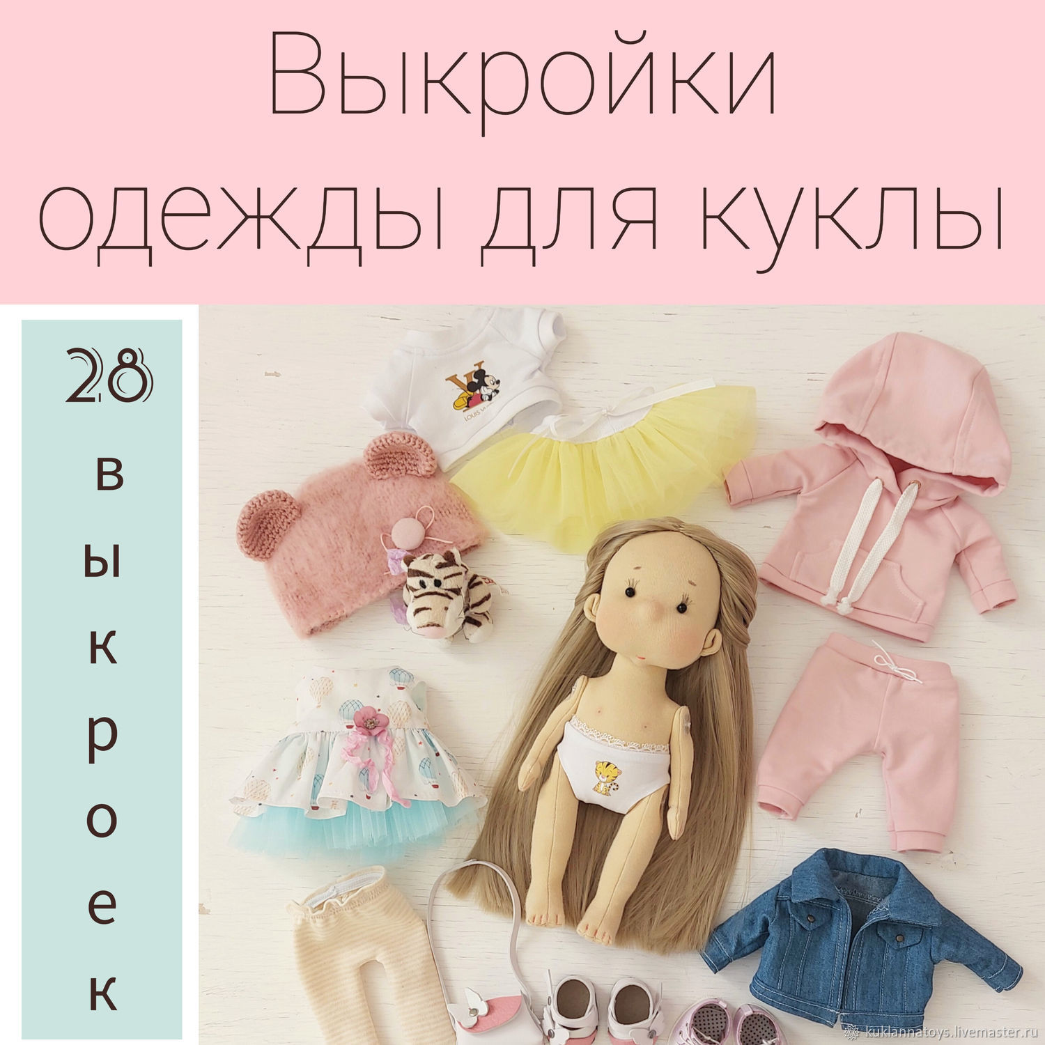 Ulitkadecor | игрушки: выкройки и мастер классы | ВКонтакте