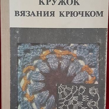 Магия Пряжи - интернет-магазин пряжи и аксессуаров для вязания