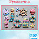 'The little mermaid', the patterns for the decoration of names out of felt, Sewing patterns, Omsk,  Фото №1