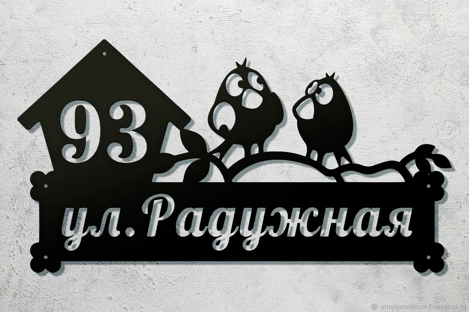 Адресная табличка на частный дом своими руками из металла чертежи и фото