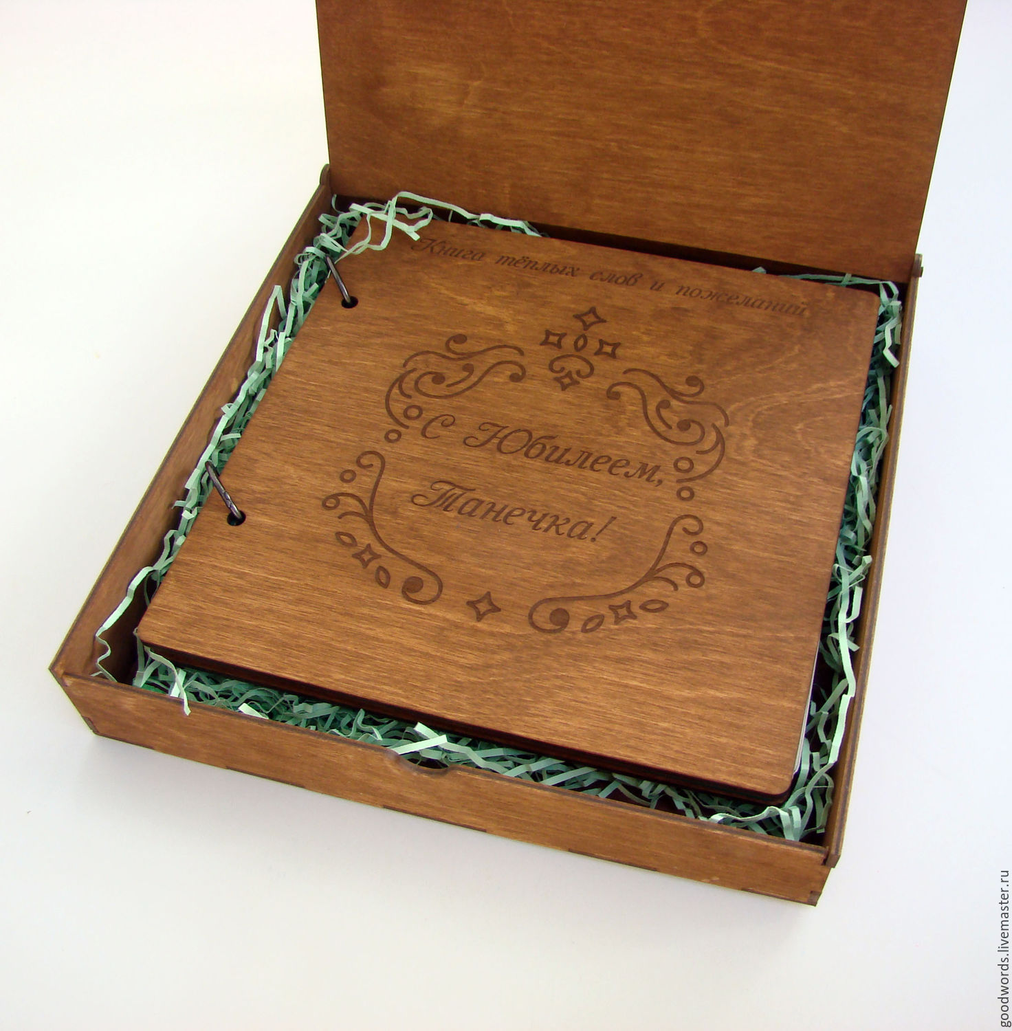 Книга дня рождения купить. Подарочная деревянная коробка для мужчины. Книга пожеланий на юбилей мужчине. Деревянная коробка на годовщину. Подарок начальнику из дерева.