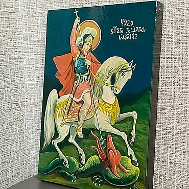 Картины и панно ручной работы. Ярмарка Мастеров - ручная работа Икона: Святой Георгий. Handmade.