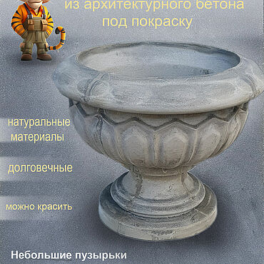 Дача и сад ручной работы. Ярмарка Мастеров - ручная работа Вазоны садовые: из бетона под покраску. Handmade.