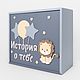 Storage box for memorabilia of a child Memory box, Gift for newborn, Moscow,  Фото №1