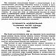 Моделированиe одежды из клетчатыx тканей, книга 1976 года. Схемы для шитья. EcoLife_23. Ярмарка Мастеров.  Фото №7