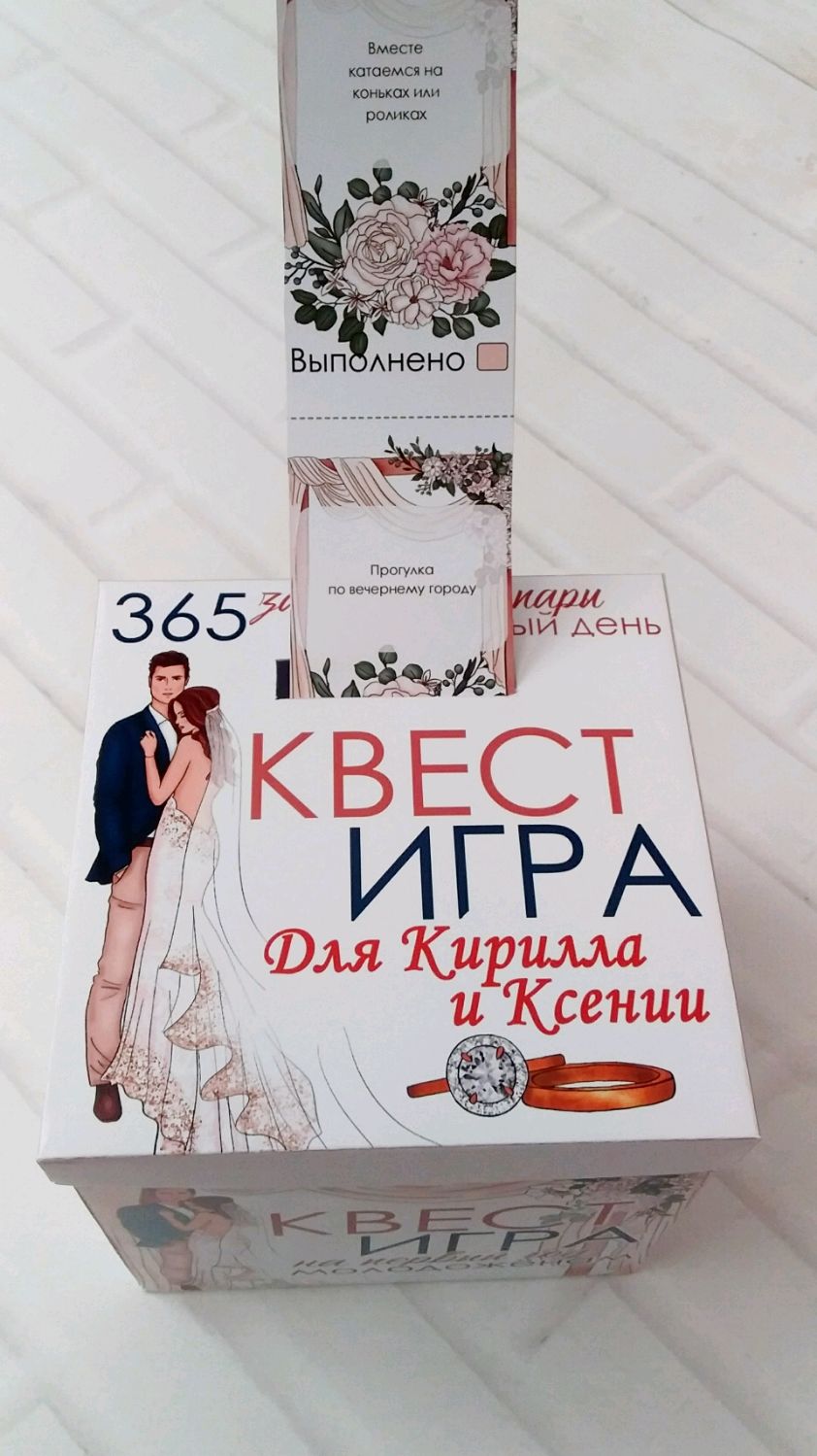 Подарок на свадьбу или годовщину свадьбы. Подарок молодоженам. в ...
